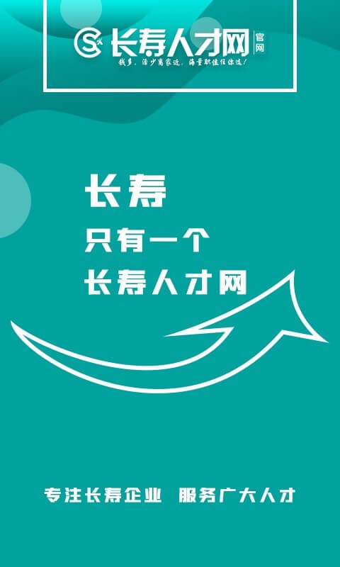 长寿人才网最新版安卓_长寿人才网最新免费安装v7.1.4