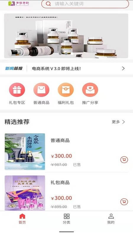 多姿多彩商城网页版本下载app_多姿多彩商城app网页版本下载v1.1.4