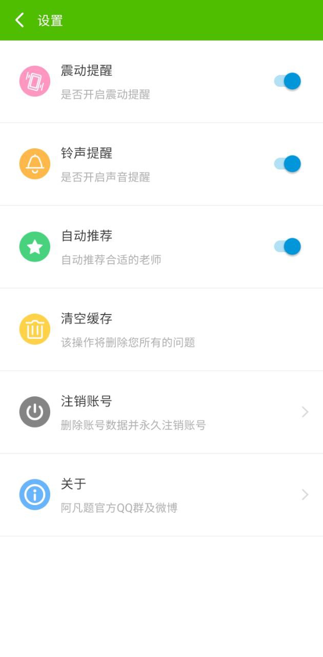 阿凡题搜题手机版_阿凡题搜题客户端手机版下载v3.2.1021