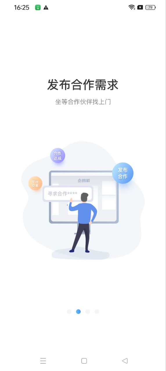 企鹊桥app下载安装_企鹊桥应用安卓版v5.54.0