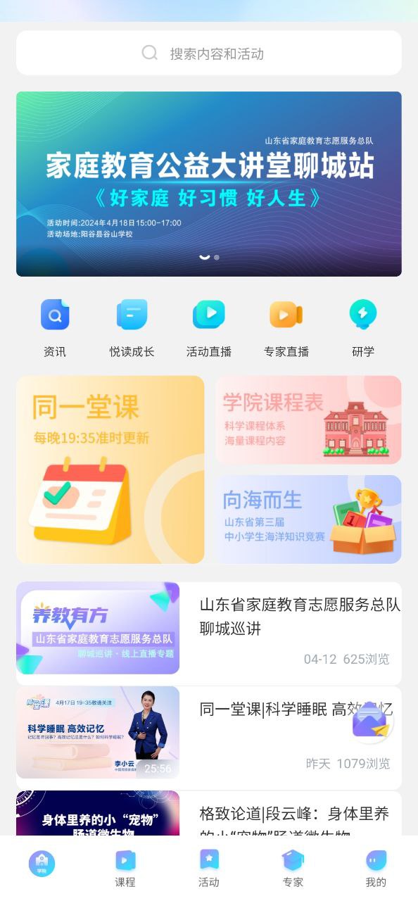 教有方app下载安装_教有方应用安卓版v2.0.9