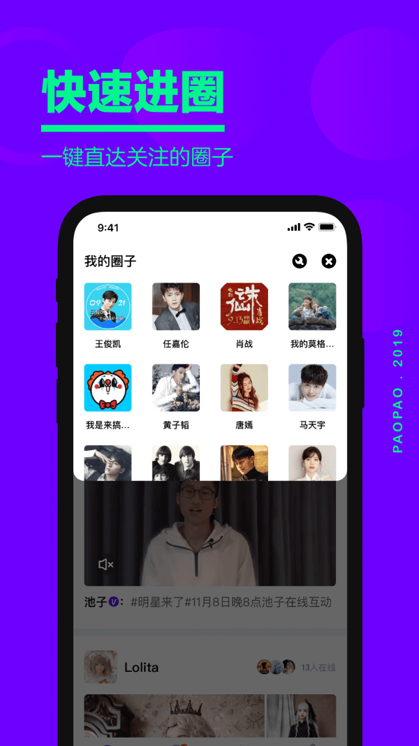 爱奇艺泡泡app网站_爱奇艺泡泡app开户网站v1.16.7