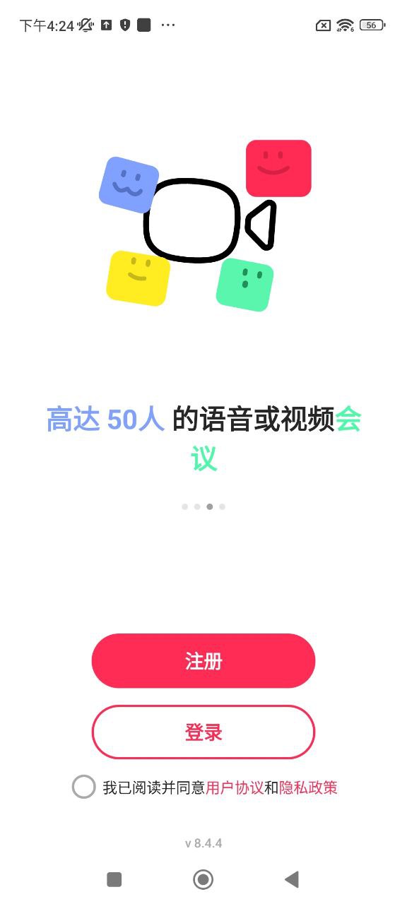 JusTalkapp下载免费下载_JusTalk平台app纯净版v8.4.4