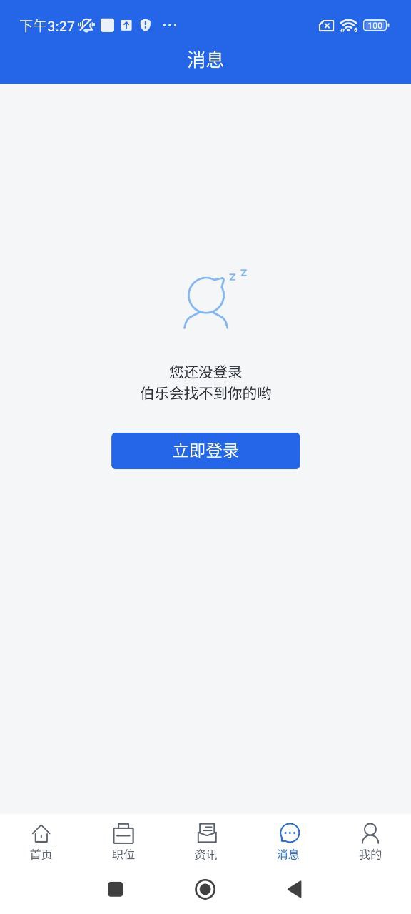 服装人app下载2024_服装人安卓软件最新版v4.2.1