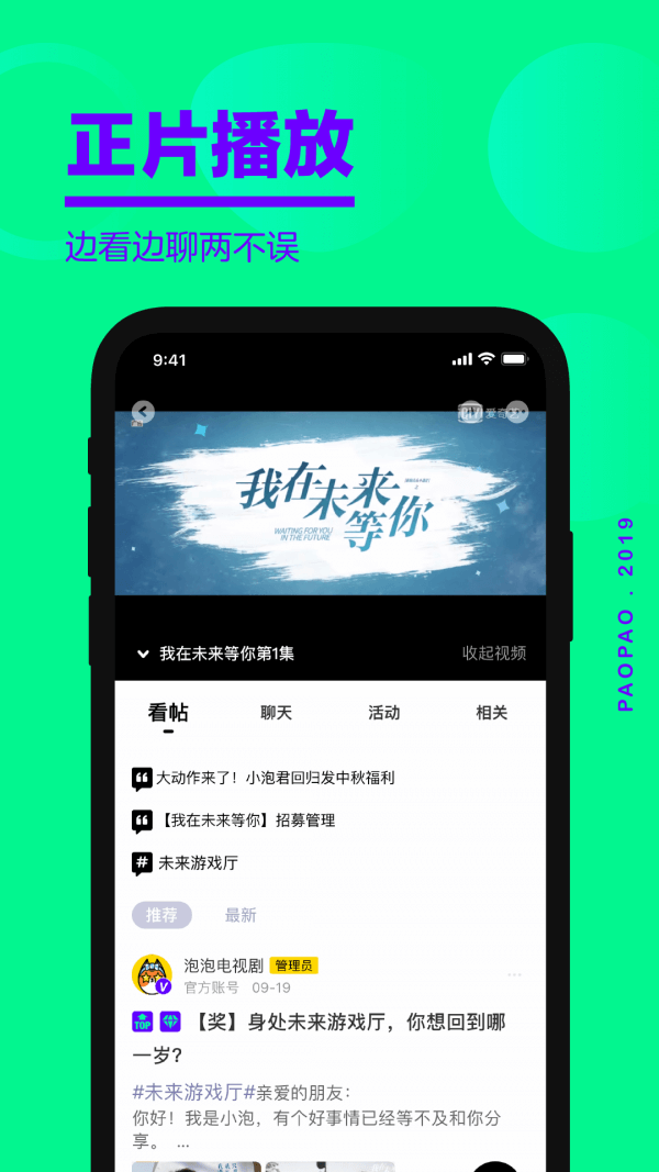 爱奇艺泡泡app网站_爱奇艺泡泡app开户网站v1.16.7