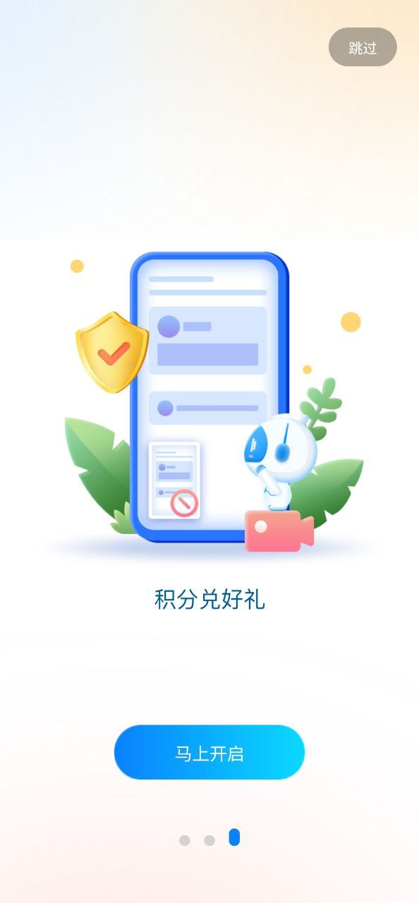 教有方app下载安装_教有方应用安卓版v2.0.9