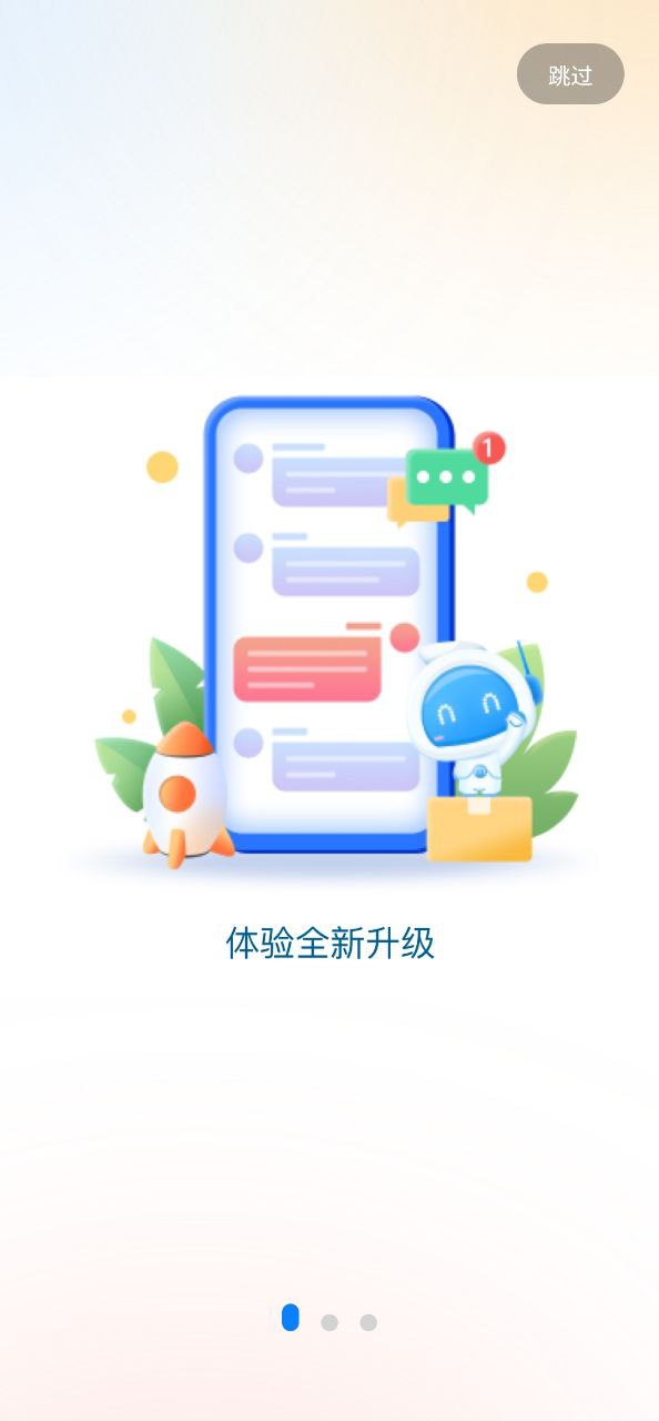 教有方app下载安装_教有方应用安卓版v2.0.9