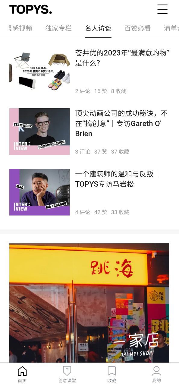 topys顶尖文案app下载安装_topys顶尖文案应用安卓版v3.8.3