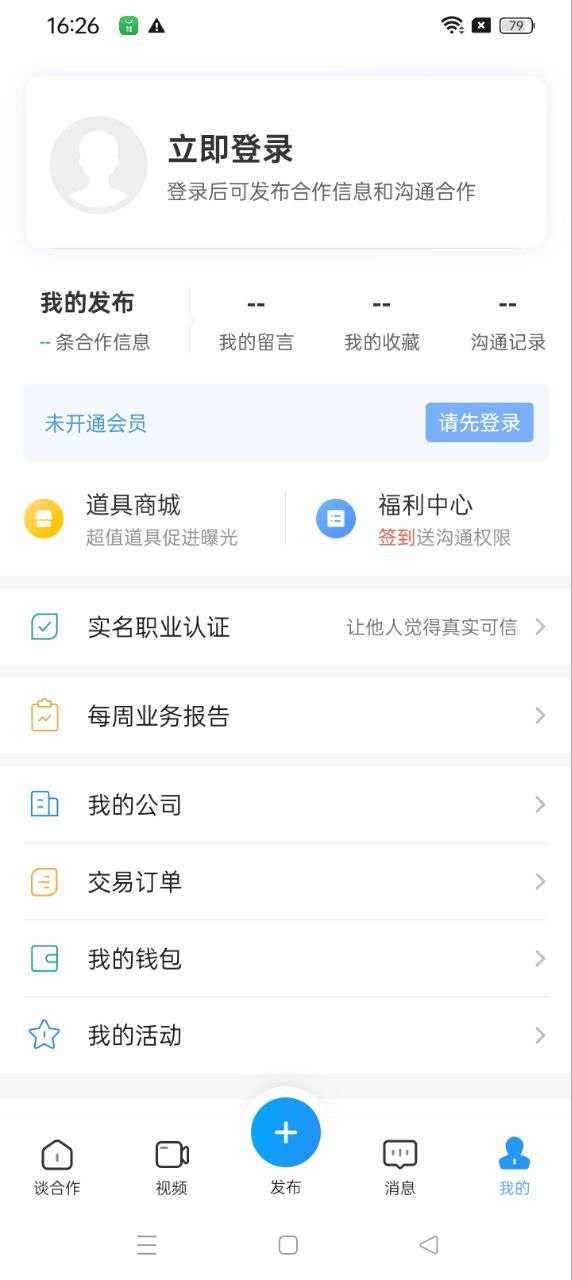 企鹊桥app下载安装_企鹊桥应用安卓版v5.54.0