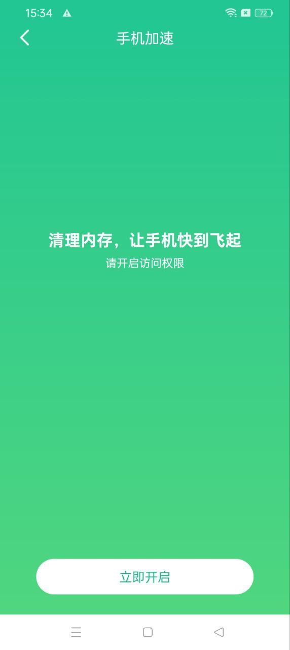 天天爱清理app下载安卓版_天天爱清理应用免费下载v1.1.1.7.1