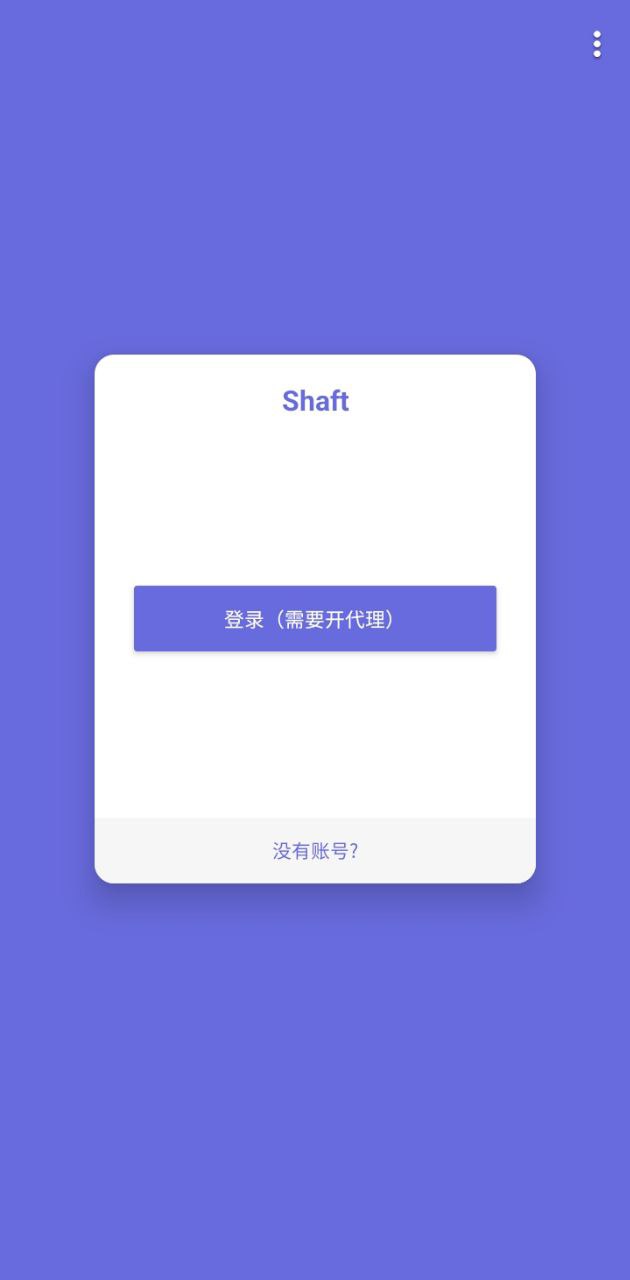 Shaftapp下载免费下载_Shaft平台app纯净版v3.2.3