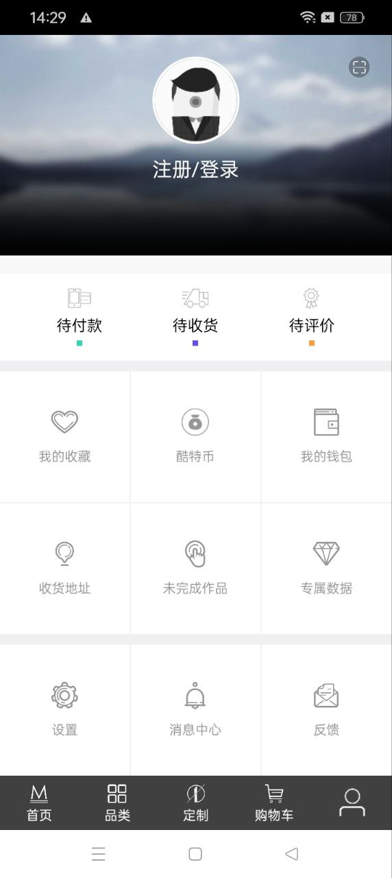 酷特云蓝新网址_酷特云蓝客户端下载v5.0.8