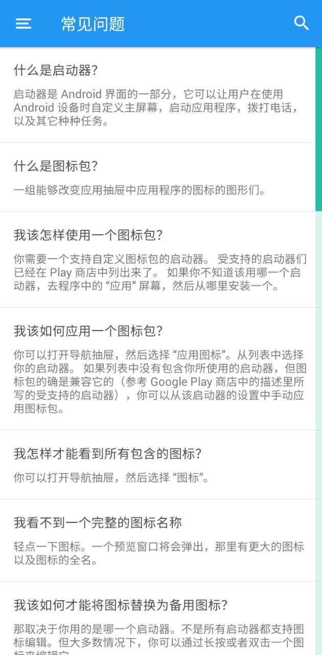 Pelmix图标包手机版_Pelmix图标包客户端手机版下载v2.3.1