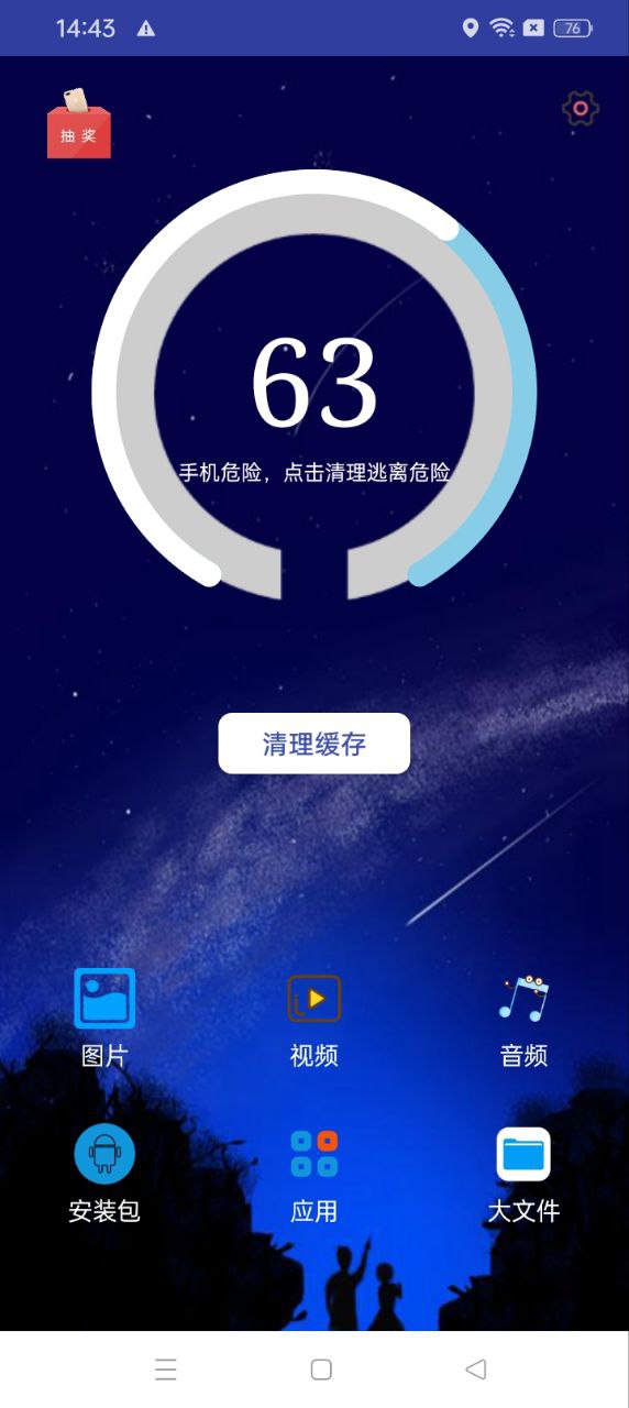 万能极速清理app下载安装最新版本_万能极速清理应用纯净版v6.7.4