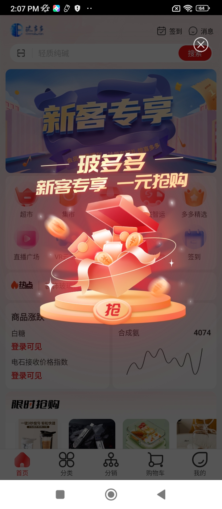 玻多多app网站_玻多多app开户网站v4.2.10