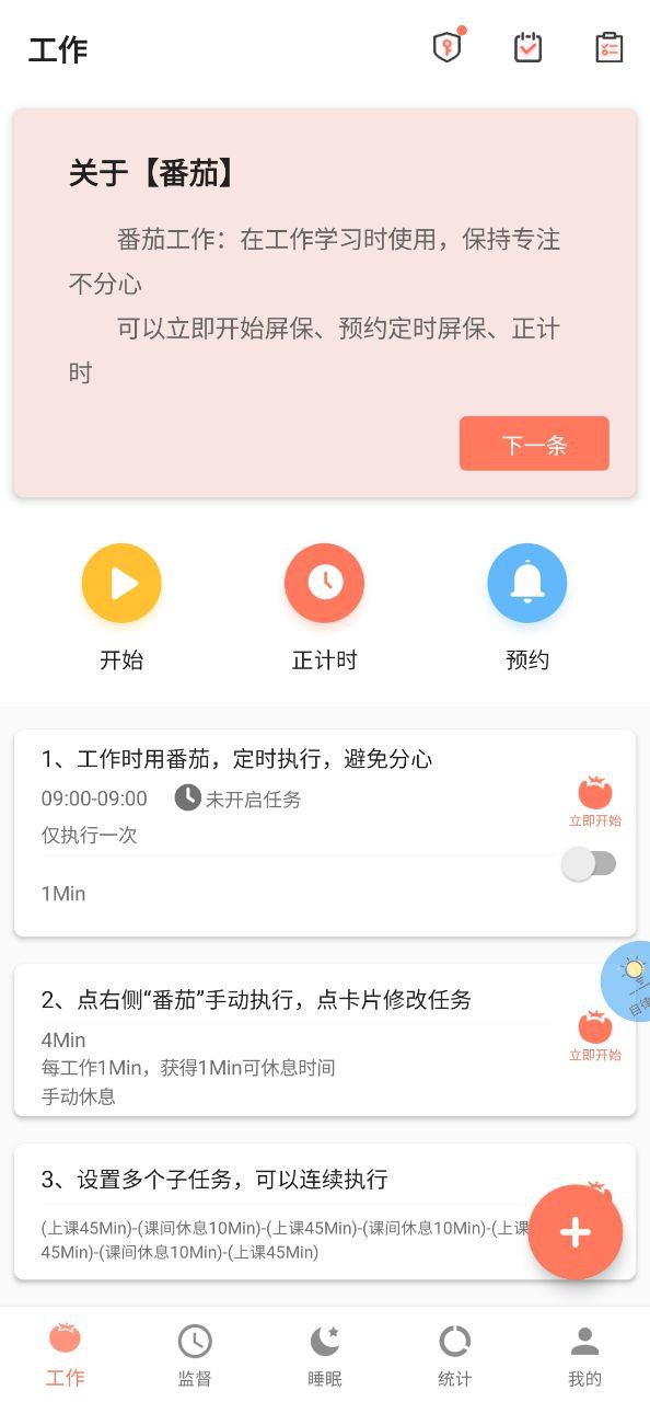 不做手机控app下载2024_不做手机控安卓软件最新版v5.9.25.1