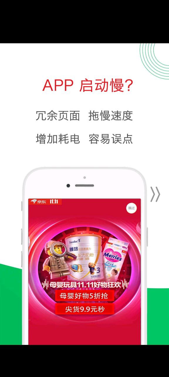 免费下载轻启动最新版_轻启动app注册v2.35.0