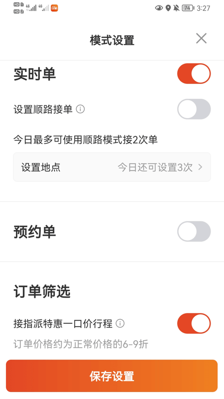 大象出行司机端app下载免费下载_大象出行司机端平台app纯净版v6.00.0.0002