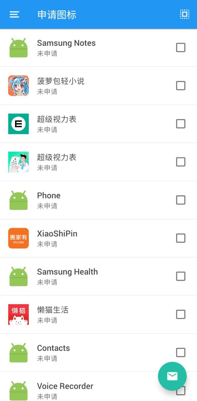 Pelmix图标包手机版_Pelmix图标包客户端手机版下载v2.3.1