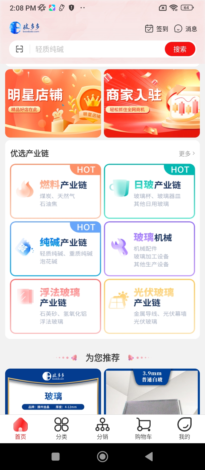 玻多多app网站_玻多多app开户网站v4.2.10