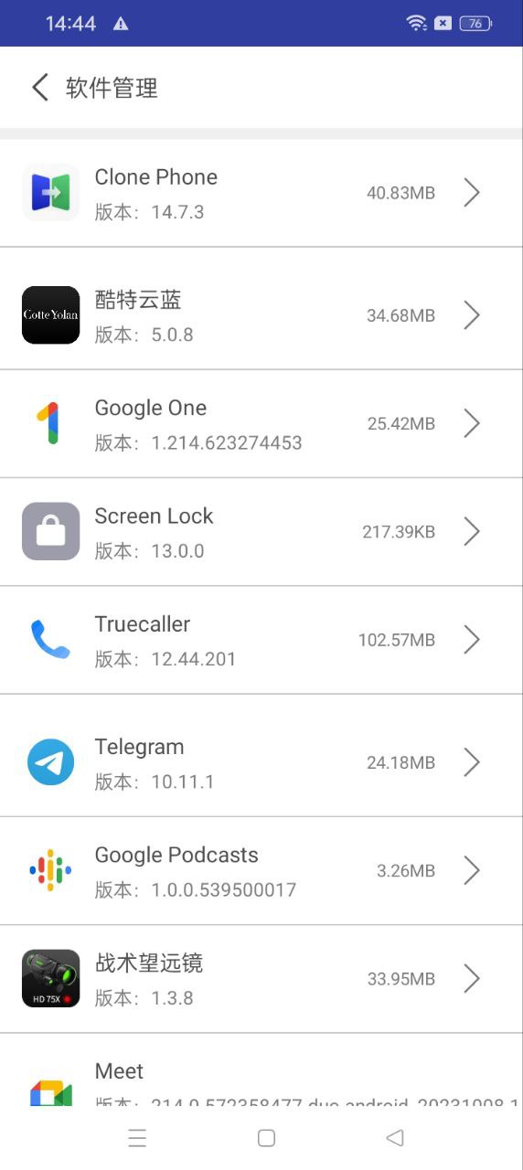 万能极速清理app下载安装最新版本_万能极速清理应用纯净版v6.7.4