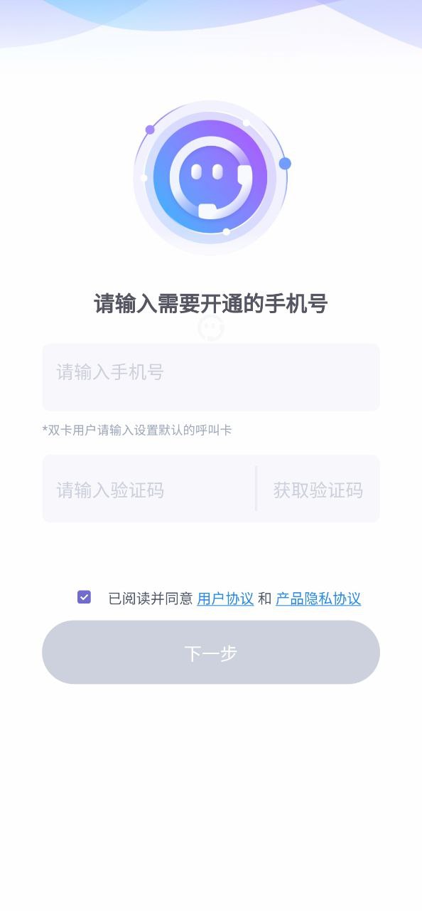 豹小秘电话助理新网址_豹小秘电话助理客户端下载v2.13.1