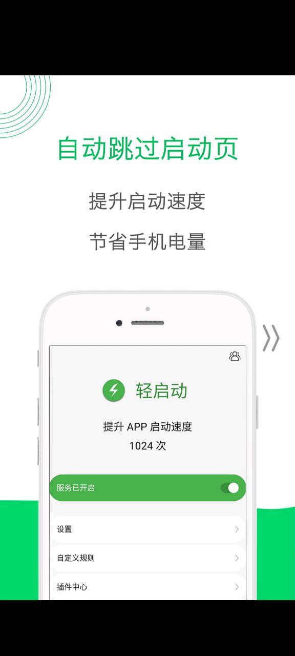 免费下载轻启动最新版_轻启动app注册v2.35.0