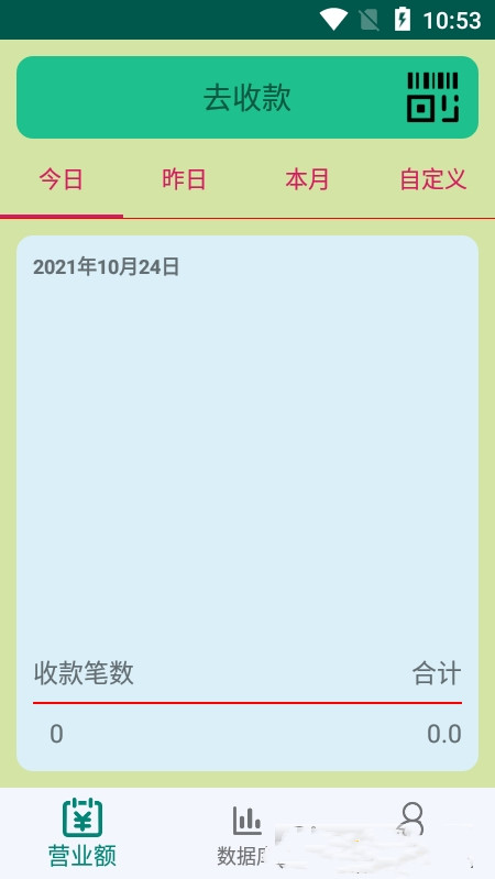 好生意管家网络网站_好生意管家网页版登录v1.1.9