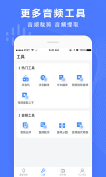 录音转换宝app下载免费下载_录音转换宝平台app纯净版v3.9.6