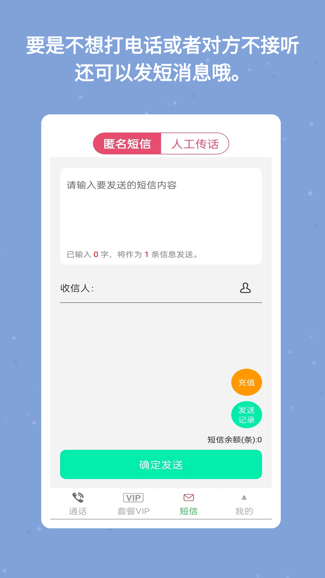 网络电话大王app下载安卓版_网络电话大王应用免费下载v5.0.5