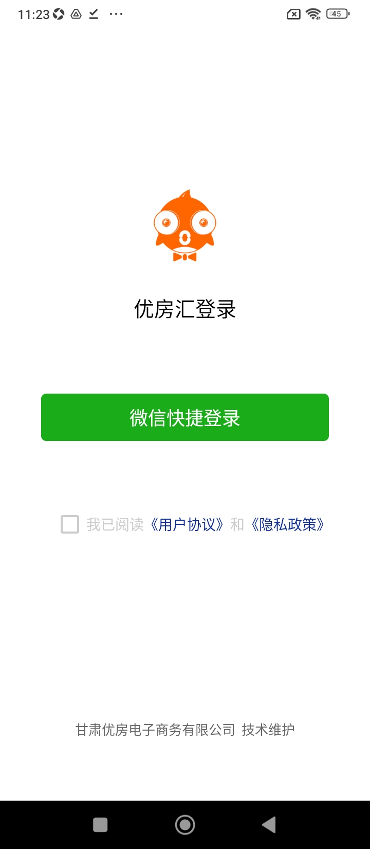 优房汇app网站_优房汇app开户网站v1.5.6