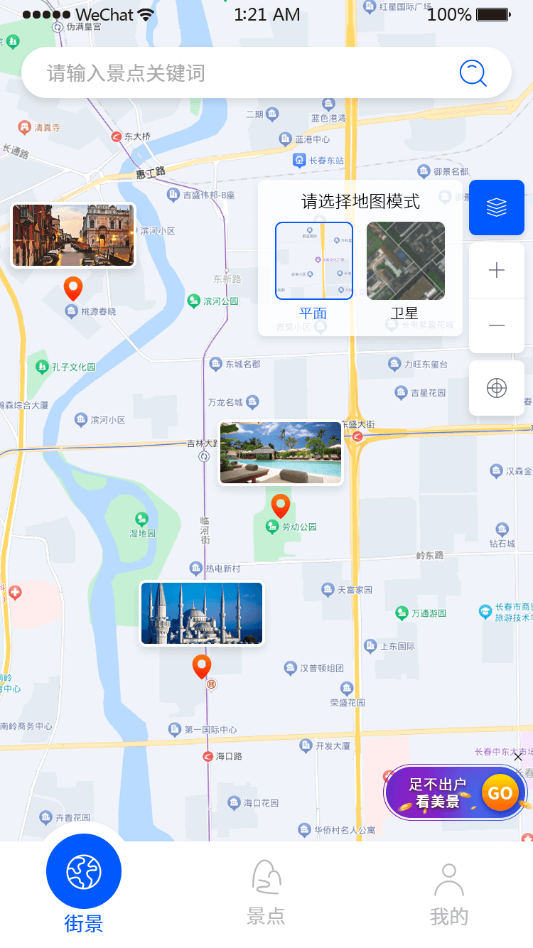 三维全景实况地图注册下载app_三维全景实况地图免费网址手机登录v1.0.2