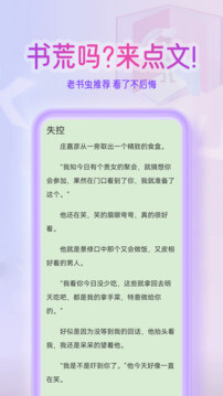 點文小說