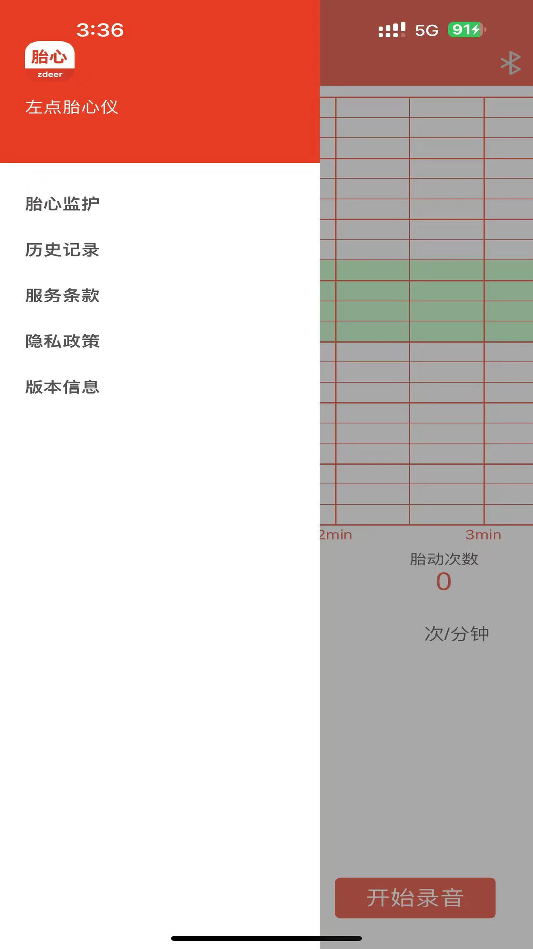 左点胎心仪app下载免费_左点胎心仪平台appv1.7