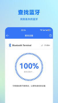 蓝牙调试助手2024应用_蓝牙调试助手安卓版下载v1.2.5
