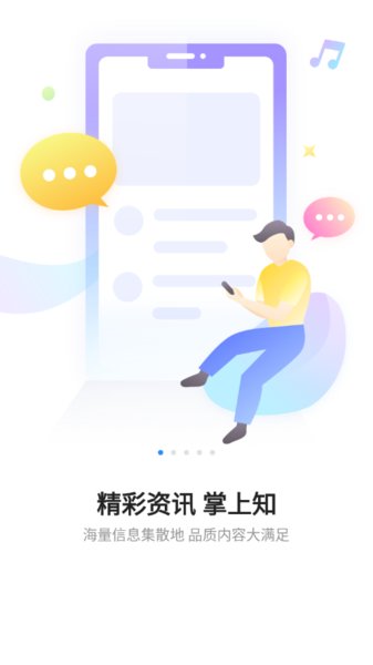 全景遂宁app2024下载_全景遂宁安卓软件最新下载安装v5.4.0