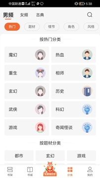 丘狐小说app下载安卓版_丘狐小说应用免费下载v1.0.7