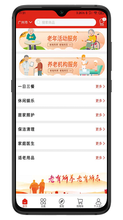 老乐惠养老注册登陆_老乐惠养老手机版appv1.0.30