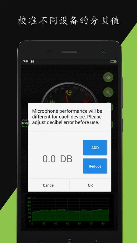 噪音分贝仪安卓客户端下载_噪音分贝仪app客户段下载v2.3.2