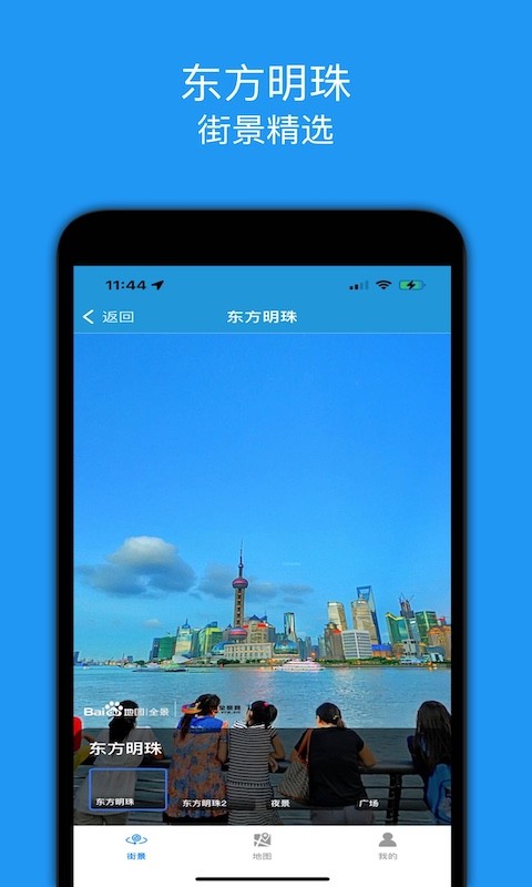 全景地图app下载安装_全景地图应用安卓版v1.9