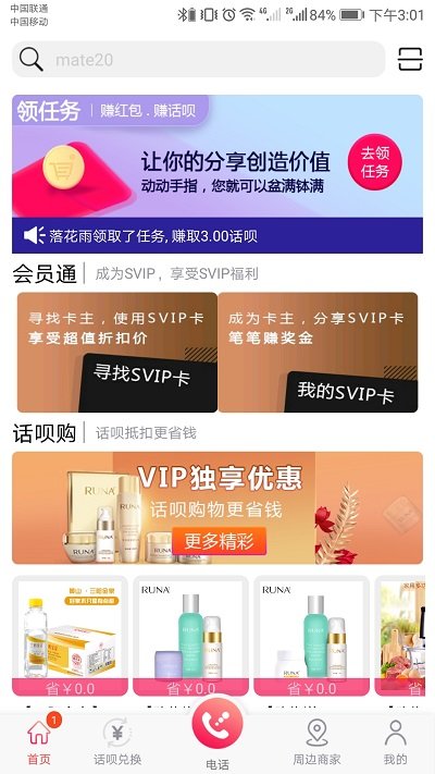 助商通注册下载app_助商通免费网址手机登录v3.7.52