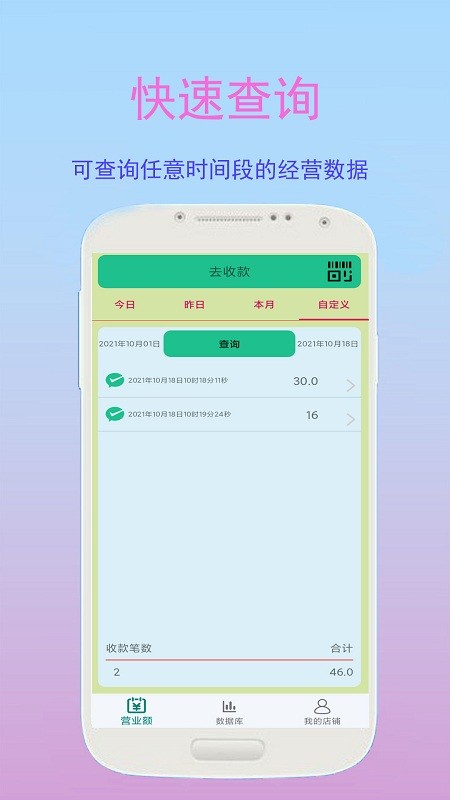 好生意管家网络网站_好生意管家网页版登录v1.1.9