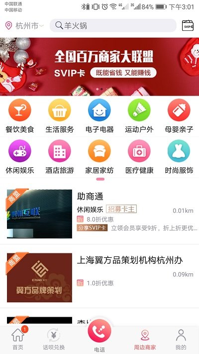 助商通注册下载app_助商通免费网址手机登录v3.7.52