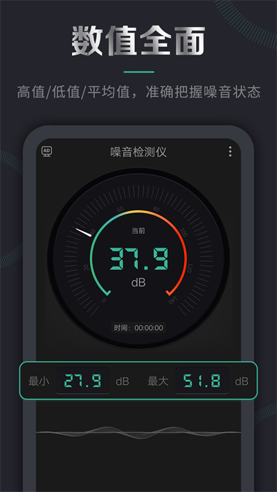 噪音检测仪2024下载安卓_噪音检测仪安卓永久免费版v3.2.127