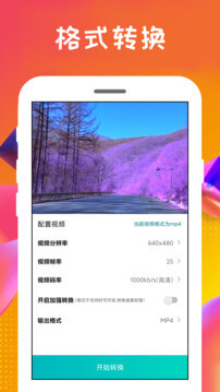 格式转换王app下载安装最新版本_格式转换王应用纯净版v4.0.0.0