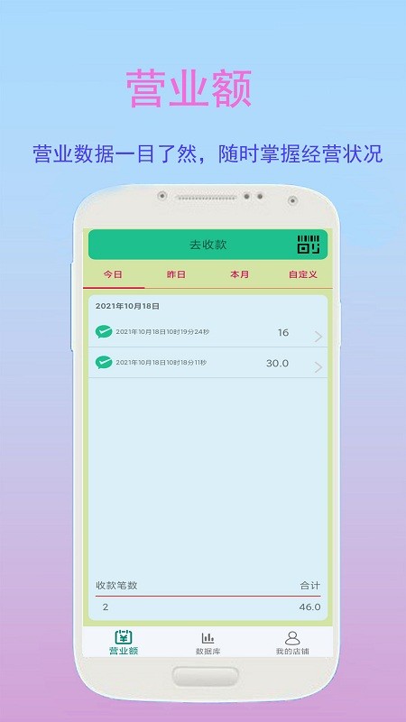 好生意管家网络网站_好生意管家网页版登录v1.1.9