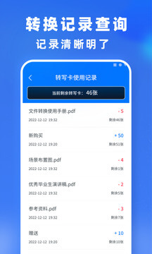 文件转换登陆注册_文件转换手机版app注册v1.0.8