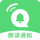 通知语音播报登录首页_通知语音播报网站首页网址v1.1.0