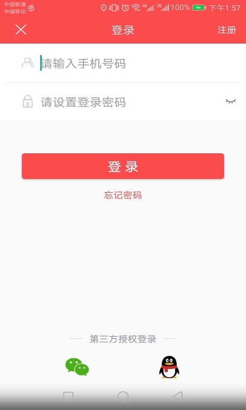 助商通注册下载app_助商通免费网址手机登录v3.7.52