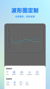 蓝牙调试助手2024应用_蓝牙调试助手安卓版下载v1.2.5